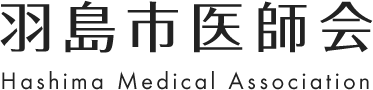 羽島市医師会 Hashima Medical Association
